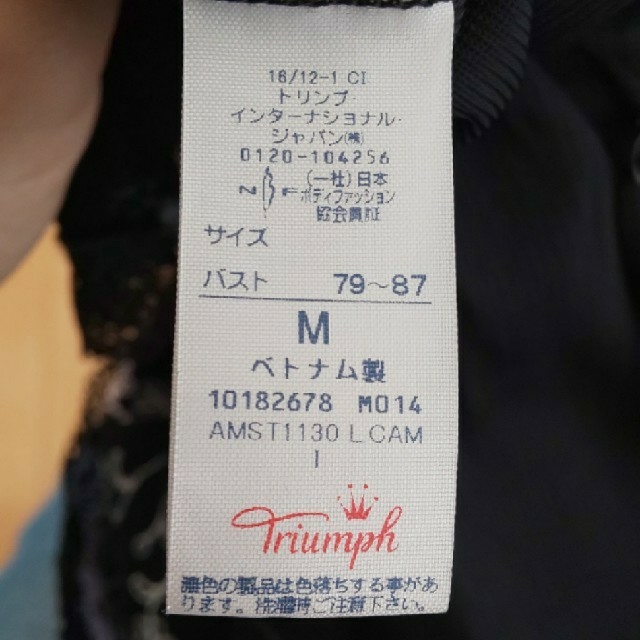 Triumph(トリンプ)の未使用 triumph レディース下着(上下セット) レディースのルームウェア/パジャマ(その他)の商品写真