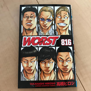 WORST 816(少年漫画)