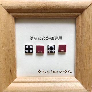 はなたあか様専用❁❁小さい四角のピアスセット❁(ピアス)