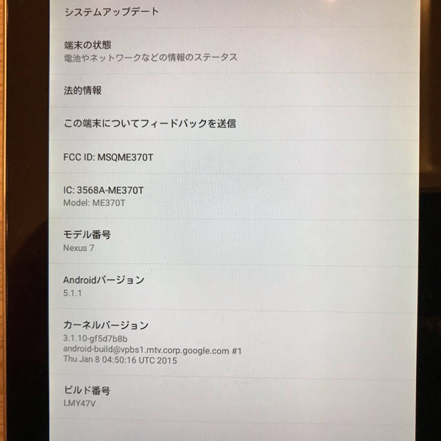 NEXUS7(ネクサス7)のASUS  nexus7 16GB スマホ/家電/カメラのPC/タブレット(タブレット)の商品写真