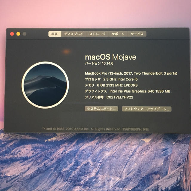 Apple 13インチ Mid2017 128GBの通販 by フリマ｜アップルならラクマ - MacBook Pro 特価即納