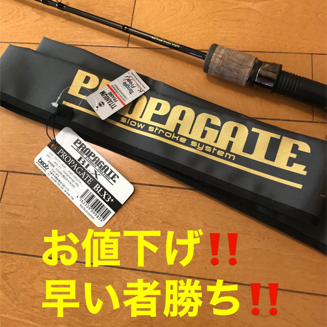 beat【ビート】PROPAGATE BLX【プロパゲートビーエルエックス】3+ beat【ビート】PROPAGATE BLX【プロパゲートビーエルエックス】3+