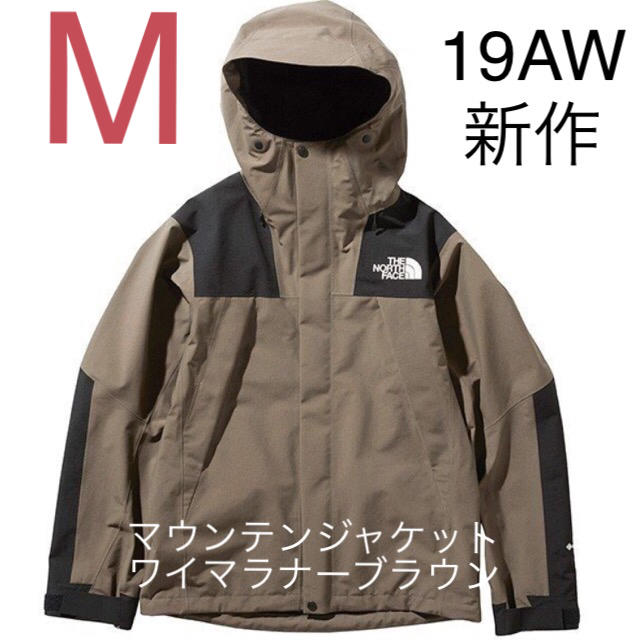 ノースフェイス THE NORTH FACE マウンテンジャケット ブラウン M