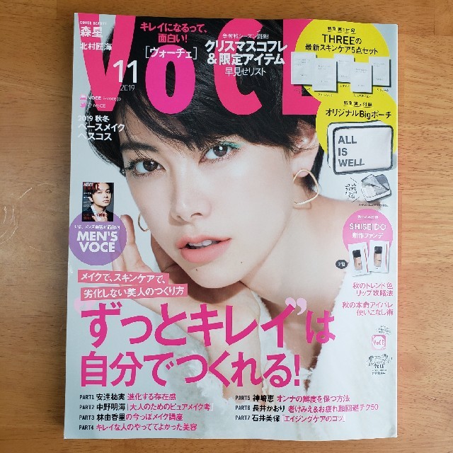 VoCE (ヴォーチェ) 2019年 11月号  エンタメ/ホビーの雑誌(美容)の商品写真