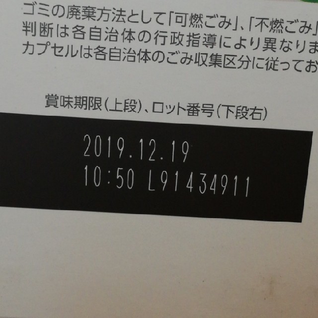 Nestle(ネスレ)のウェルネススムージー 
ケール&フルーツ 食品/飲料/酒の健康食品(青汁/ケール加工食品)の商品写真