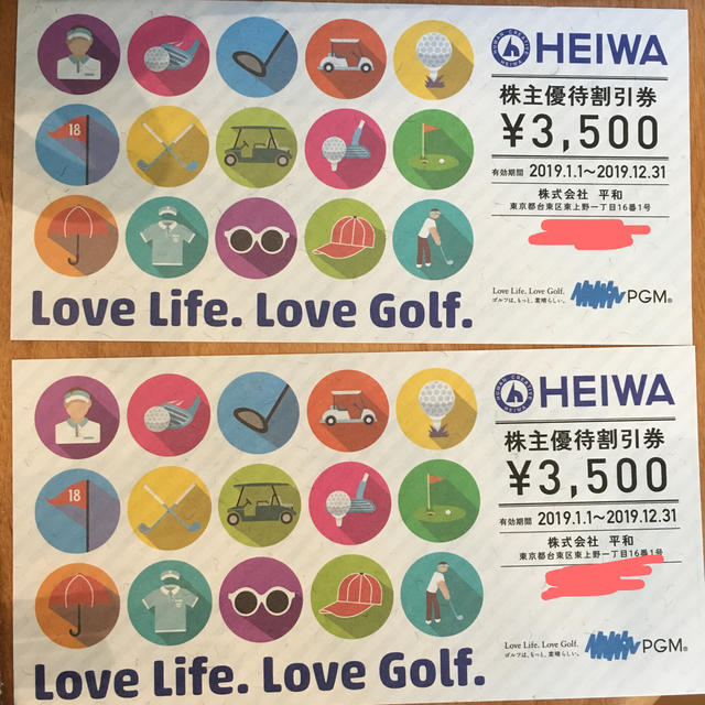 株主優待割引券 HEIWA 2枚