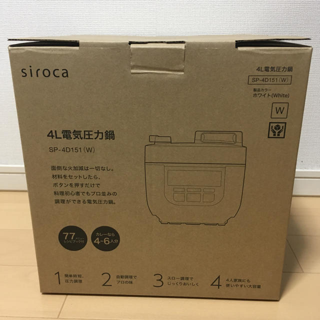 siroca 4L 電気圧力鍋 ※新品未使用