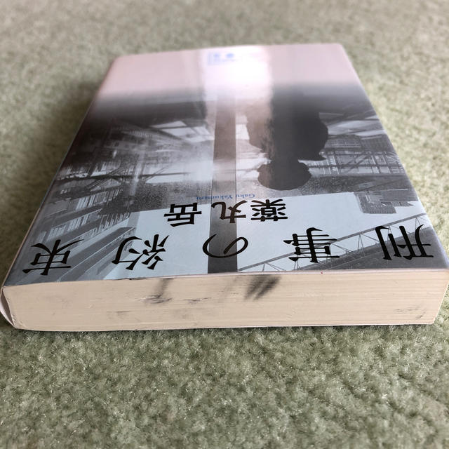 刑事の約束の通販 By メロン S Shop ラクマ 刑事の約束の通販 By メロン S Shop ラクマ