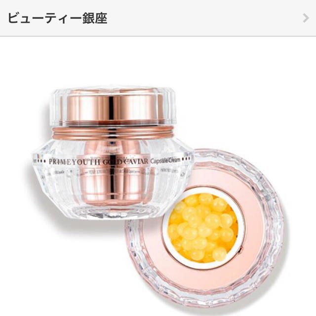 Holika Holika(ホリカホリカ)のHolikaHolika(ホリカホリカ)ゴールドキャビア カプセルクリーム コスメ/美容のスキンケア/基礎化粧品(美容液)の商品写真