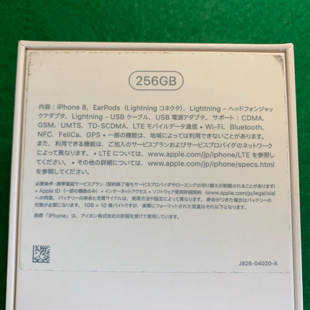 iPhone8 GOLD SIMフリー 256GB ○