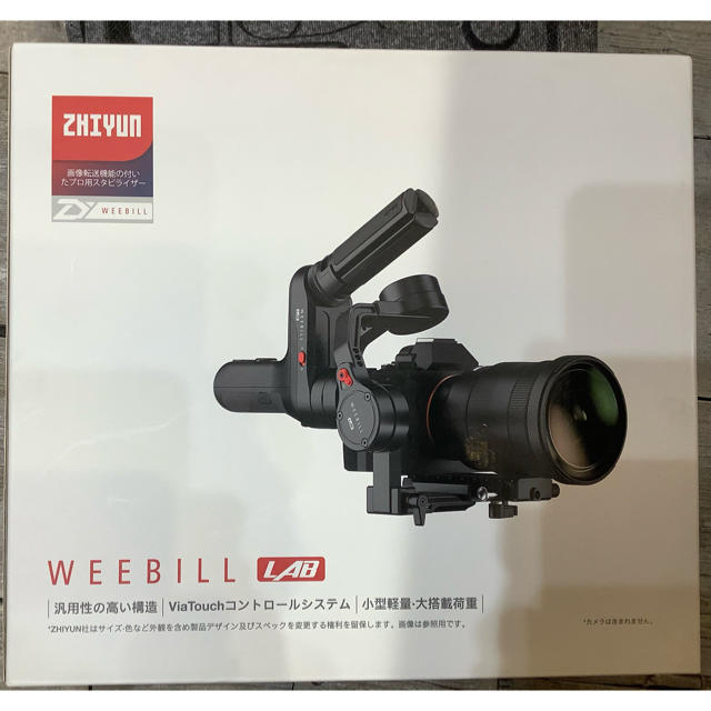 【おまけ付き】zhiyun weebill LAB