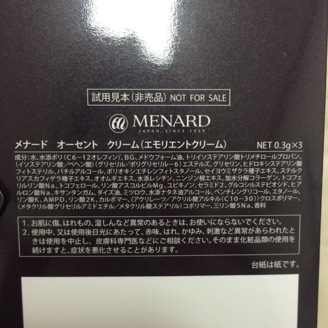 MENARD(メナード)のメナード☆オーセントクリーム コスメ/美容のスキンケア/基礎化粧品(フェイスクリーム)の商品写真