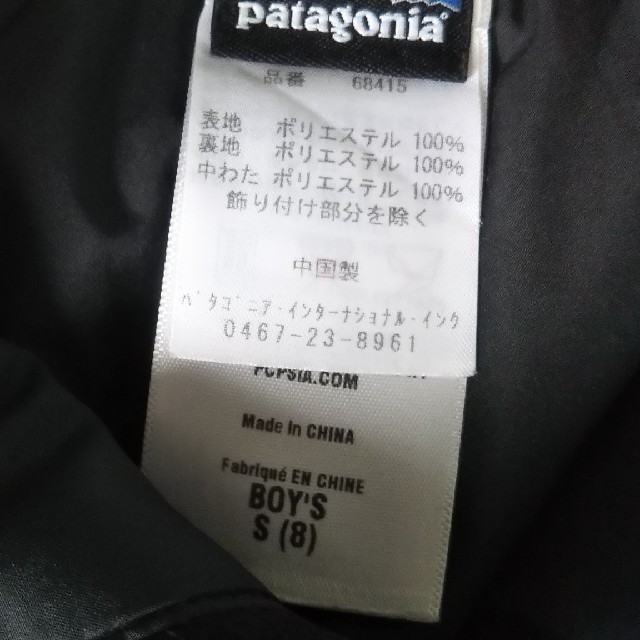 patagonia(パタゴニア)の【tamaさん専用】patagoniaアウトドアアウターパンツ キッズ  130 キッズ/ベビー/マタニティのキッズ服男の子用(90cm~)(パンツ/スパッツ)の商品写真