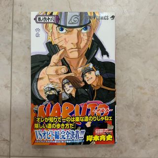 NARUTO（巻ノ68）(少年漫画)