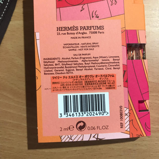 Hermes(エルメス)のHERMES ツイリー ドゥ エルメス オー ポワヴレ オードパルファム コスメ/美容の香水(香水(女性用))の商品写真