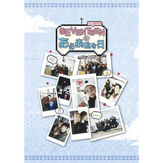 セブンティーン(SEVENTEEN)のSEVENTEENのある素敵な日 in JAPAN』DVD(ミュージック)
