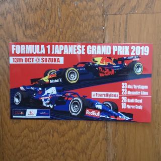 F-1 鈴鹿サーキットシール(モータースポーツ)