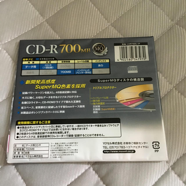 maxell(マクセル)のCD-R エンタメ/ホビーのCD(その他)の商品写真