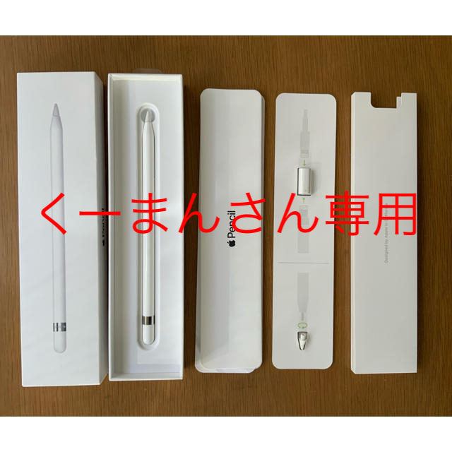 Apple Pencil