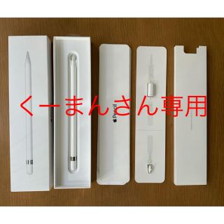 アップル(Apple)のApple Pencil(その他)