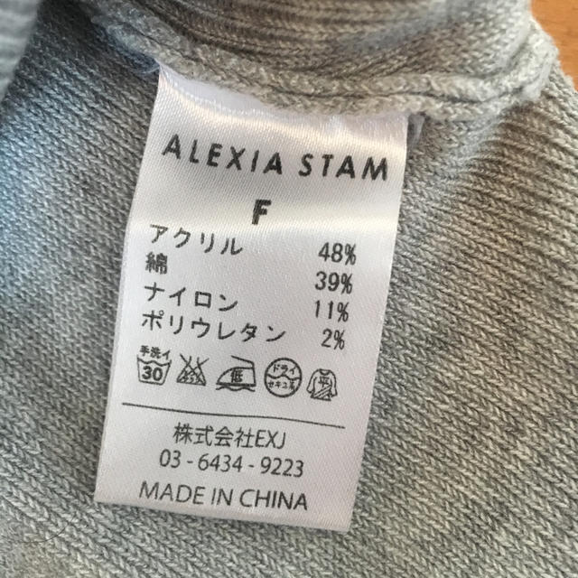 ALEXIA STAM(アリシアスタン)のALEXIA STAM ニット 袖フレア レディースのトップス(ニット/セーター)の商品写真