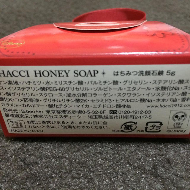 HACCI(ハッチ)のはちみつ洗顔石鹸 コスメ/美容のスキンケア/基礎化粧品(洗顔料)の商品写真