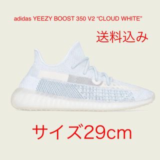 アディダス(adidas)のadidas YEEZY BOOST 350 V2 Cloud White(スニーカー)