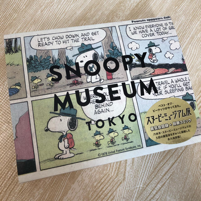 SNOOPY(スヌーピー)のスヌーピーミュージアム 図録 エンタメ/ホビーの本(アート/エンタメ)の商品写真