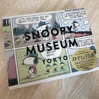 スヌーピー(SNOOPY)のスヌーピーミュージアム 図録(アート/エンタメ)