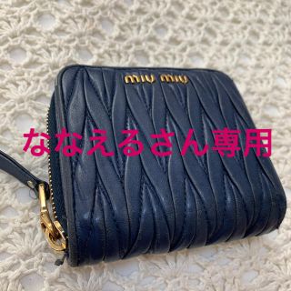 ミュウミュウ(miumiu)の二つ折り財布(折り財布)