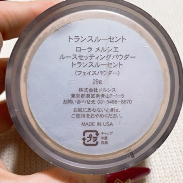 laura mercier(ローラメルシエ)のローラメルシエ♡パウダー コスメ/美容のベースメイク/化粧品(フェイスパウダー)の商品写真