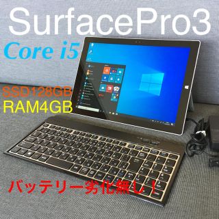 マイクロソフト(Microsoft)のSurface Pro3 極上バッテリー劣化ゼロ！Office互換ソフト セット(タブレット)