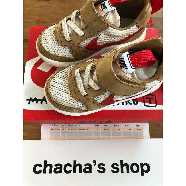 NIKE(ナイキ)のTOM SACHS × NIKE MARSYARD 2.0 14cm キッズ/ベビー/マタニティのベビー靴/シューズ(~14cm)(スニーカー)の商品写真