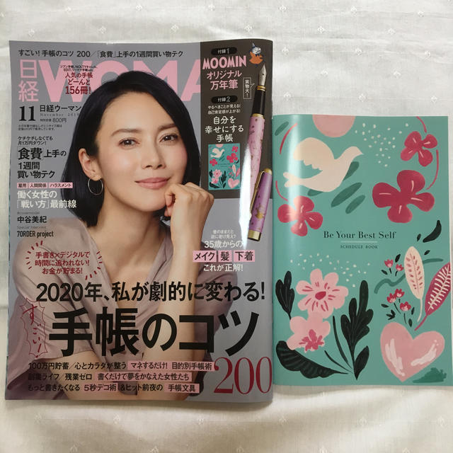 日経 WOMAN (ウーマン) 2019年 11月号  エンタメ/ホビーの雑誌(ニュース/総合)の商品写真