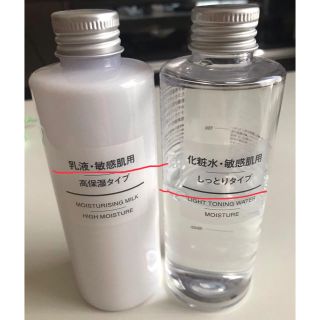 ムジルシリョウヒン(MUJI (無印良品))の無印良品化粧水・乳液(乳液/ミルク)