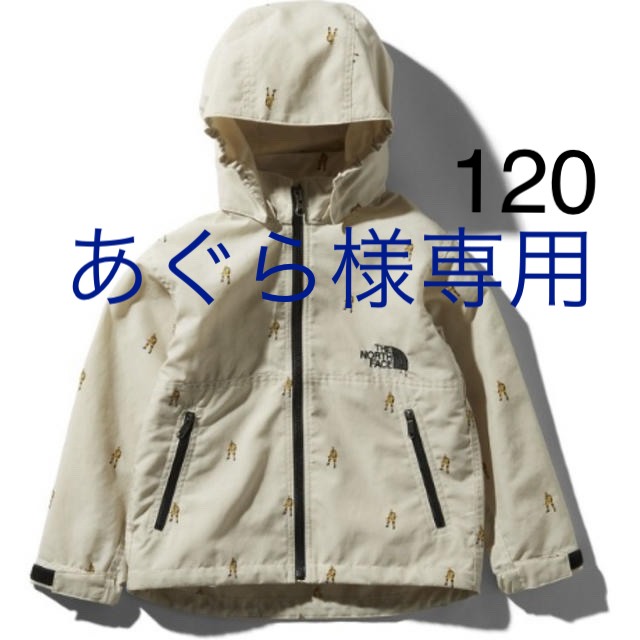 THE NORTH FACE(ザノースフェイス)のノースフェイス コンパクトジャケット キッズ 120 キッズ/ベビー/マタニティのキッズ服女の子用(90cm~)(ジャケット/上着)の商品写真