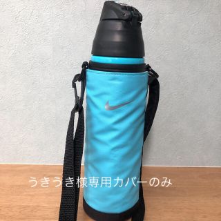 ナイキ(NIKE)のナイキ水筒1.5L(水筒)