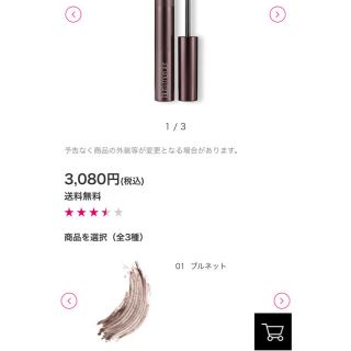 ローラメルシエ(laura mercier)のローラメルシエ　ブロウディメンション　ファイバーカラージェル　アイブロウ(眉マスカラ)