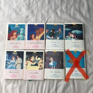 ディズニー(Disney)の【専用】竹書房 ディズニー 小説 7冊セット(文学/小説)