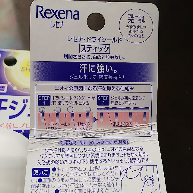 Unilever(ユニリーバ)のRexenaレセナドライシールド  新品 コスメ/美容のボディケア(制汗/デオドラント剤)の商品写真