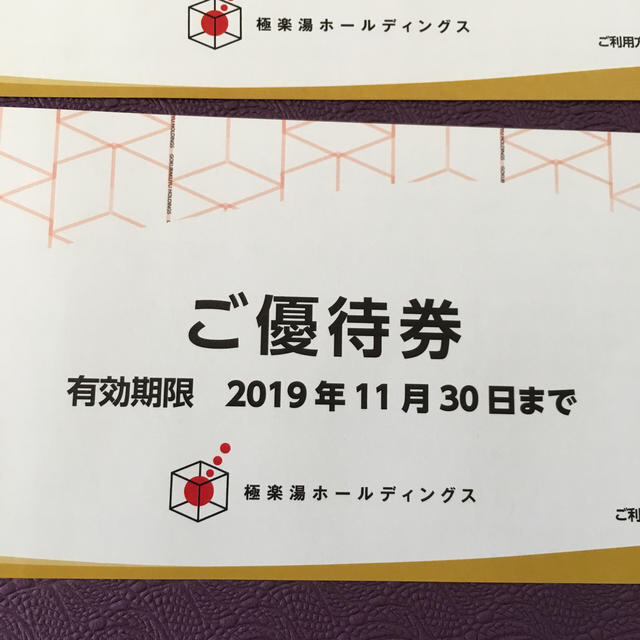 極楽湯☆優待券☆4枚☆11月30日まで チケットの施設利用券(その他)の商品写真