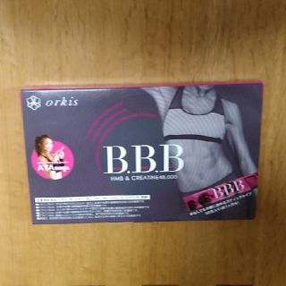 BBB☆トリプルB☆(ダイエット食品)