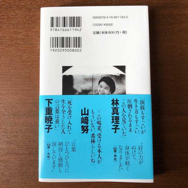 一切なりゆき 樹木希林のことば エンタメ/ホビーの本(アート/エンタメ)の商品写真