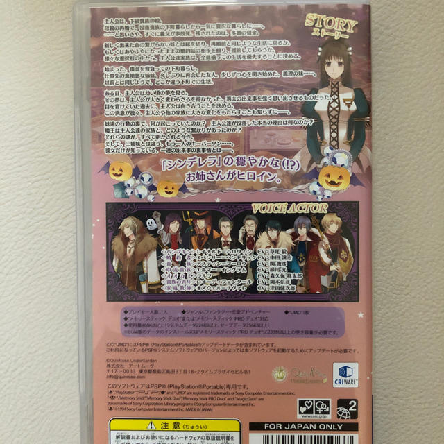 PlayStation Portable(プレイステーションポータブル)の0時の鐘とシンデレラ 〜Halloween Wedding〜 通常版 エンタメ/ホビーのゲームソフト/ゲーム機本体(携帯用ゲームソフト)の商品写真