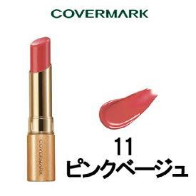 COVERMARK(カバーマーク)のブライトアップ ルージュ 11 ピンクベージュ コスメ/美容のベースメイク/化粧品(口紅)の商品写真