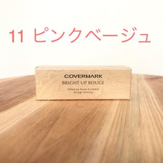 カバーマーク(COVERMARK)のブライトアップ ルージュ 11 ピンクベージュ(口紅)