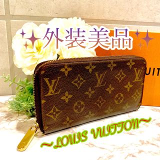 ルイヴィトン(LOUIS VUITTON)の✨外装美品✨超お買い得商品です✨ルイ ヴィトン ラウンドファスナー✨(長財布)