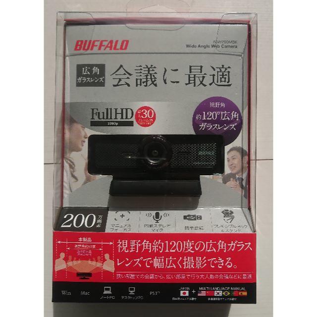 Buffalo(バッファロー)のWebカメラ　Buffalo BSW200MBK スマホ/家電/カメラのPC/タブレット(PC周辺機器)の商品写真