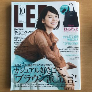 リー(Lee)のLEE (リー) 2019年 10月号 (生活/健康)