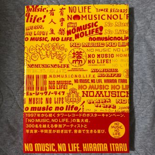 No　music，no　life．(アート/エンタメ)